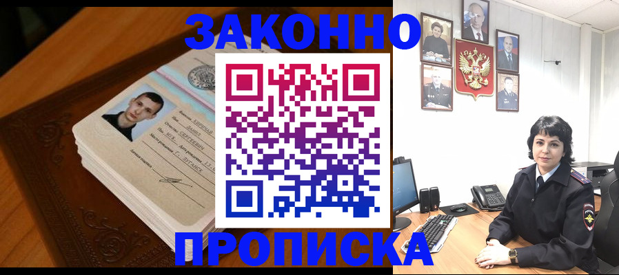 временная регистрация поиск в Немане