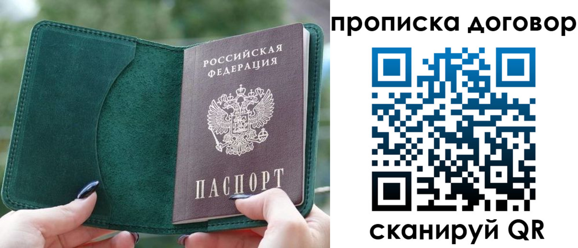 временная регистрация собственник в Немане