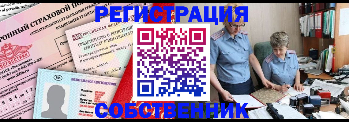 временная регистрация для всех в Немане