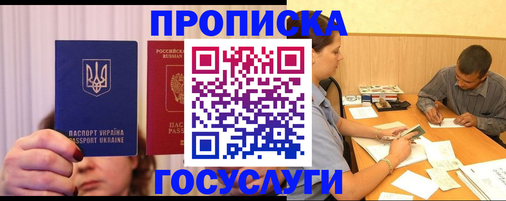 временная регистрация госуслуги в Немане