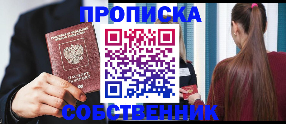 прописка для работы в Немане