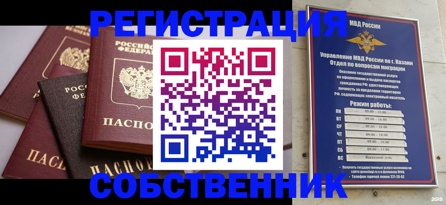 регистрация в Немане