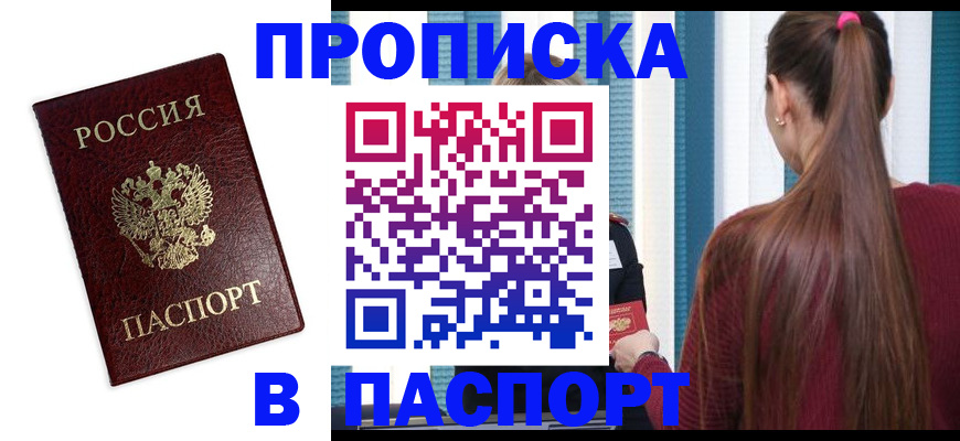 где прописаться в Немане